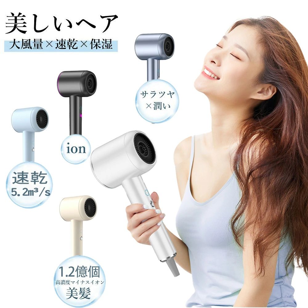 軽い 高級 早く乾く 超軽量 温度調整 マイナスイオン おすすめ 4段階調節可能 冷熱風 速乾 ヘアドライヤー 大風量