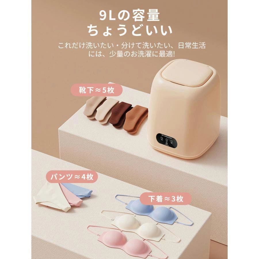 9Lミニ洗濯機 脱水機能付き 知能波輪 ブルーライト 簡単操作 コンパクト 脱水付き 小型 下着 靴下 ペット用品 予洗い 節水 一人暮らし ポータブル洗濯機 コンパクト 洗濯機 脱水付き セカンド洗濯機 省エネ ちょこっと洗い スニーカー 下着 靴下 ペット用品 ポータブル洗濯機