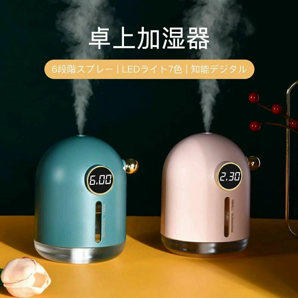 加湿器 超音波 コードレス 携帯加湿器 卓上 ハイブリット加湿器 加湿機 大容量300mlの水タンク