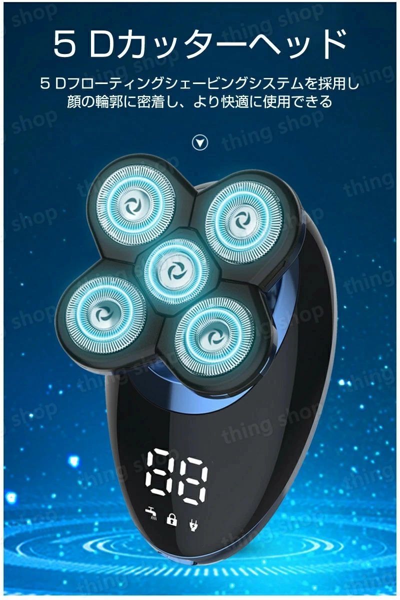 取ると簡単に清潔できる 快適な剃り体験 自動研磨ヘッド 一機二用 五つのヘッド USB簡単充電 一機二用