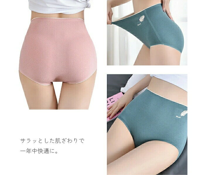 レディースショーツ シームレスショーツ コットン 綿 深め スタンダード パンティー パンツレディース下着 シンプル 無地 ハイウエスト ヒップアップ 女性用 3