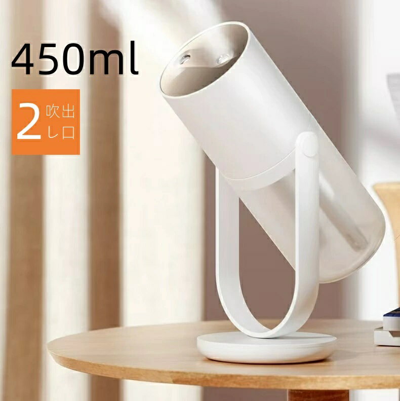 加湿器充電式ミニ加湿器小型加湿空気清浄機卓上加湿器おしゃれダブルノズル静音空気清浄アロマ対応保湿..