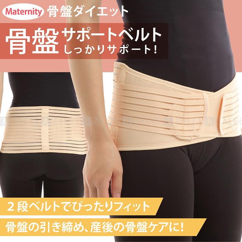 骨盤ベルト 骨盤補正ベルト 産後ケア ダイエット レディース 腰痛 ベルト 骨盤サポートベルト 骨盤サポ..