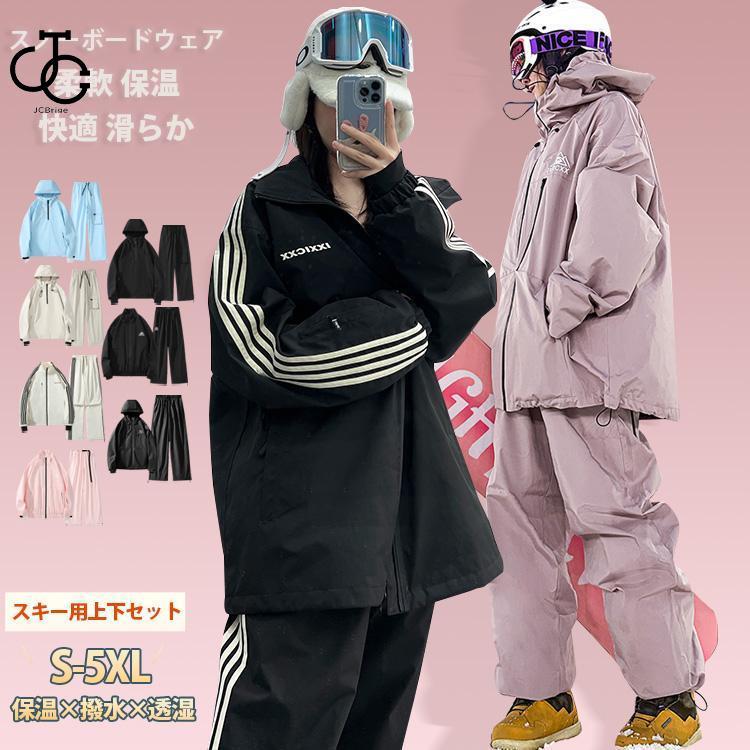スキーウェア スノーボードウェア メンズ レディース 2023 上下セット 暖かい ゆったり ふわふわ 大きいサイズ 可愛い おしゃれ 型落ち 冬 白 黒 おす...