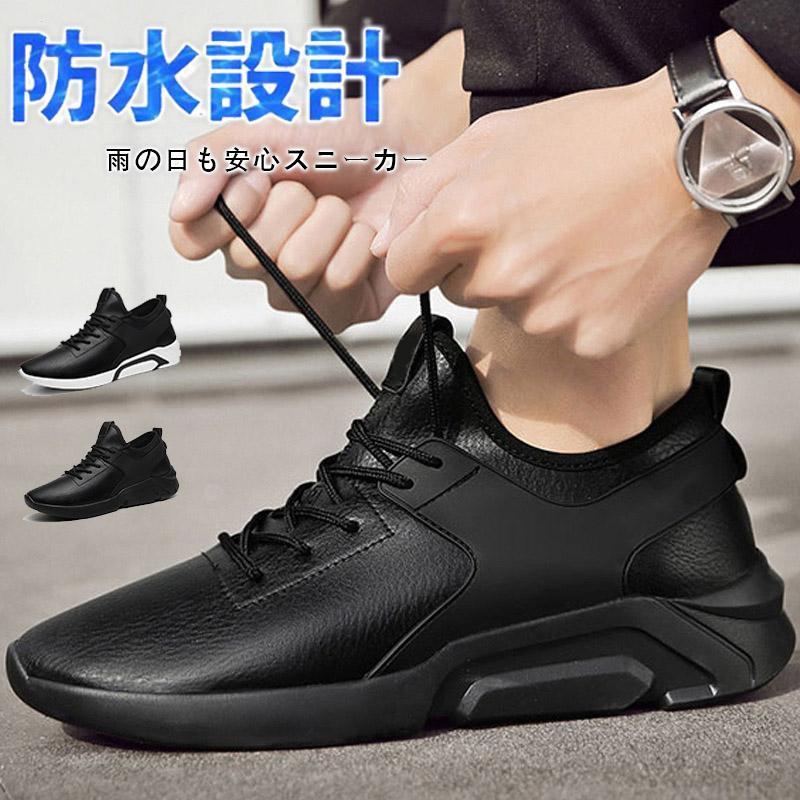 スニーカー メンズ 防水 雨 厚底 滑り止め 晴雨兼用 防水シューズ 雪 通勤 通学 ウォーキングシューズ カジュアルシューズ 運動靴 ジョギング 安い