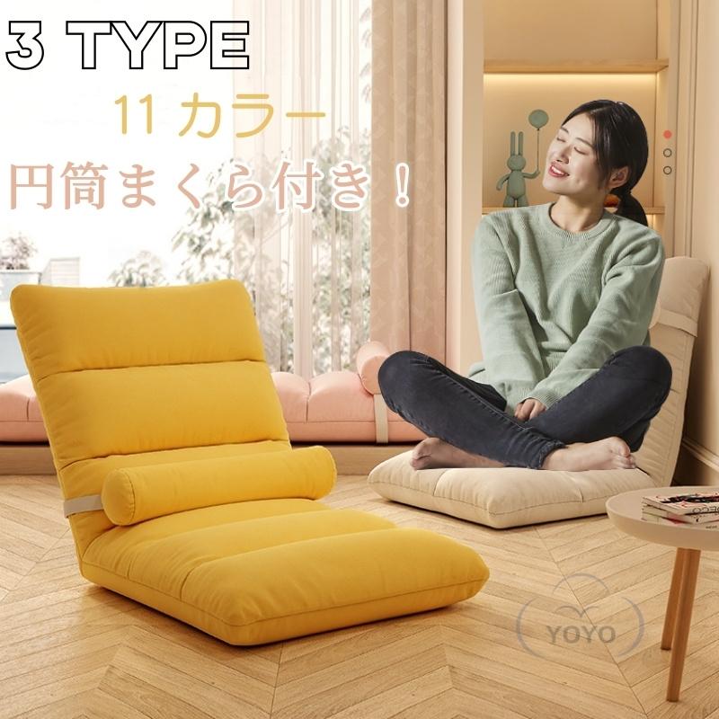 座椅子 コンパクト 円筒まくら付き 省スペース 収納簡単 リラックス テレワーク 読書 もちもち 座いす ..