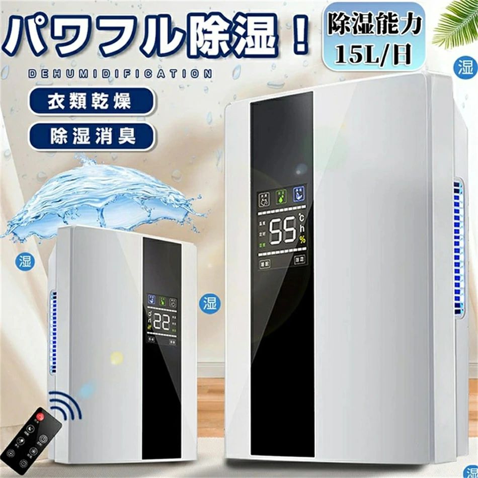 除湿機 空気清浄機 小型 除湿器 衣類乾燥 除湿器 2200ML 大容量リモコン LEDスクリーン 軽量 梅雨対策 ..