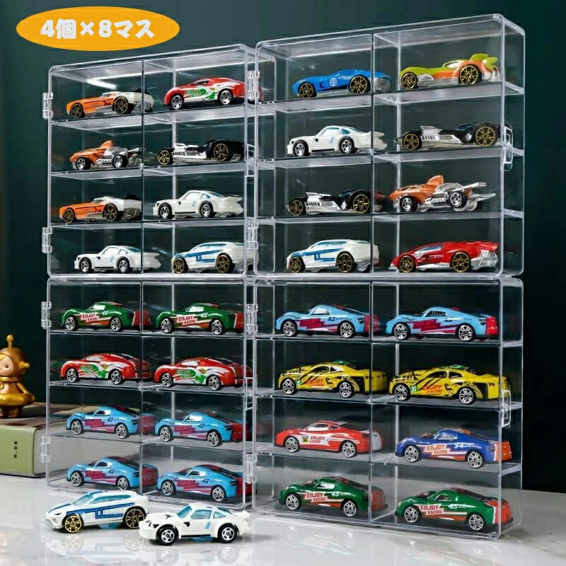 ミニカー 収納 ミニカーケース 4×8マス トミカケース 透明なトミカケース ミニカー 収納 コレクション..