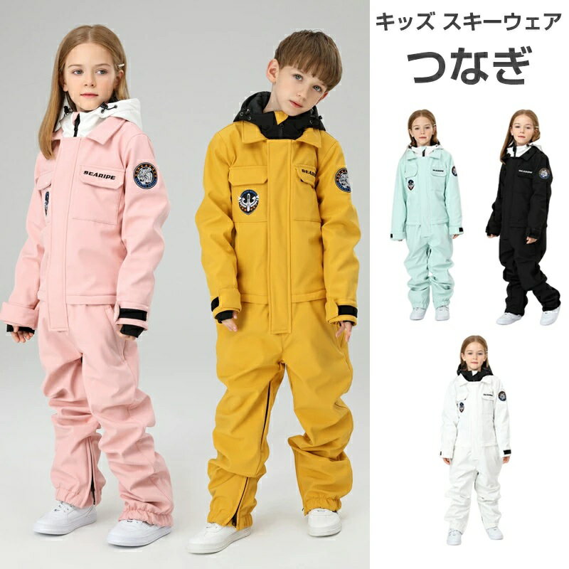 キッズ スキーウェア つなぎ 110 120 130 140 150 160スノーボードウェア 上下セット キッズ ジュニア ..