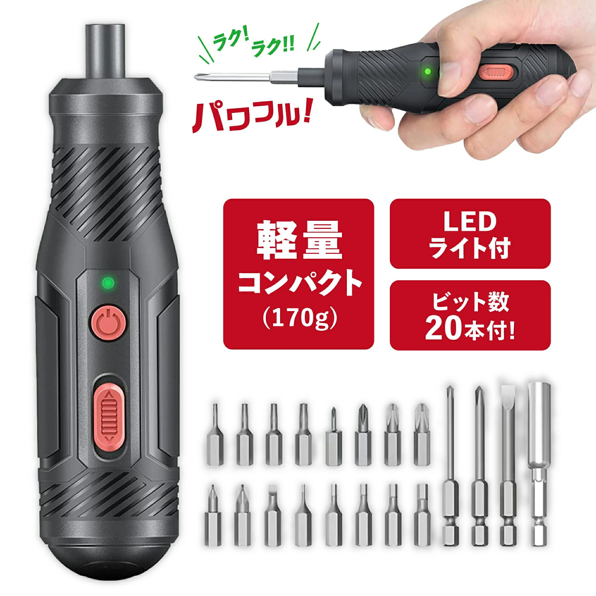 電動ドライバー 小型 ドライバーセット 電動 充電式 3.6V 充電式 電動ドライバー LEDライト ドリルドラ..