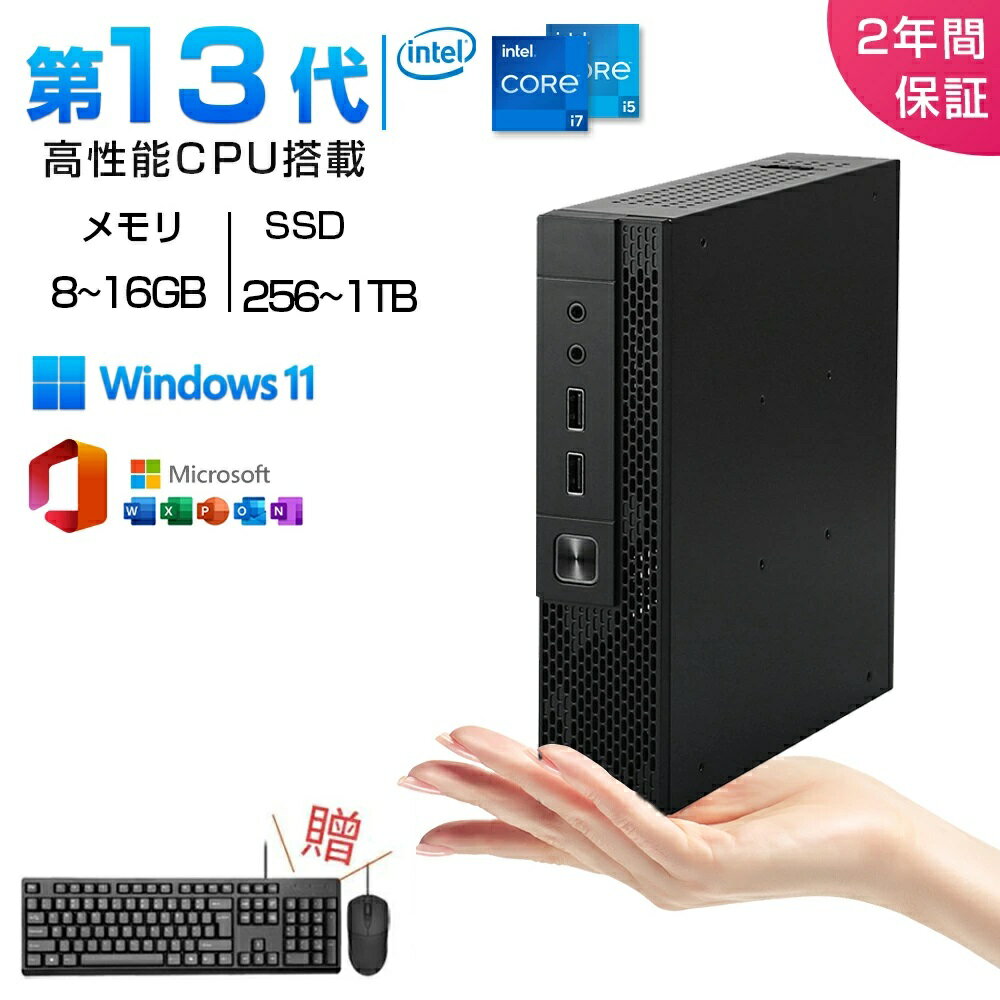 ミニPC Windows11Pro デスクトップパソコン ミニパソコン mini pc office付き intel core i5/i7 8G+256GB 13世代CPU 【メモリ16GB DDR4 1TBSSD】M.2NVMe 4K出力 超軽量 静音 省スペースpc 小型 wifi5 BT5.2 初期設定済 持ち運び