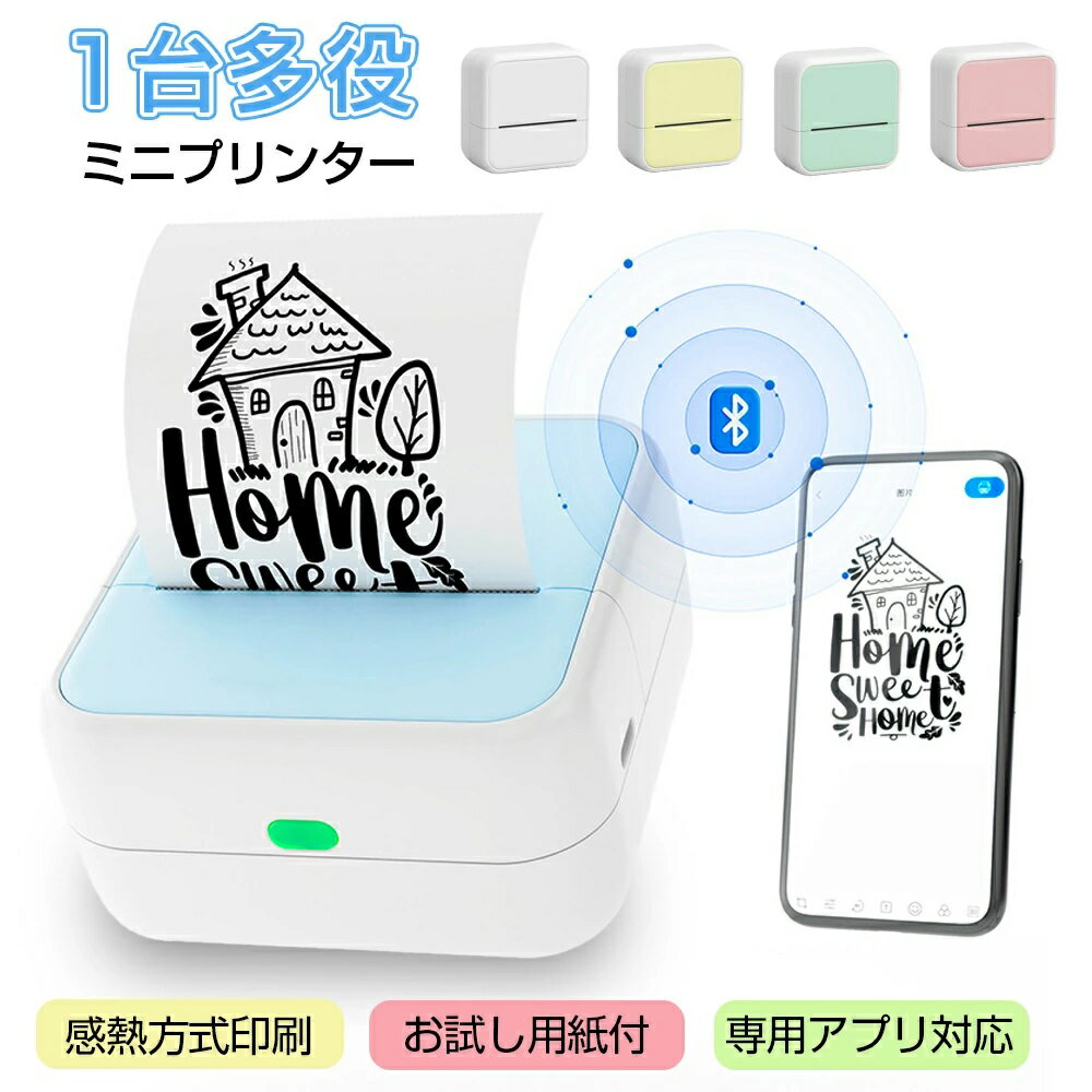 ミニプリンター ラベルライター サーマルプリンター スマホ対応 モバイルプリンター Bluetooth接続 専用アプリ ラベルプリンター スマホ 対応 小型 軽量 感熱 ポータブルプリンター 家庭用 新学期応援 受験勉強 帰省プレゼント 写真フォトプリンター 持ち運び 食品表示用