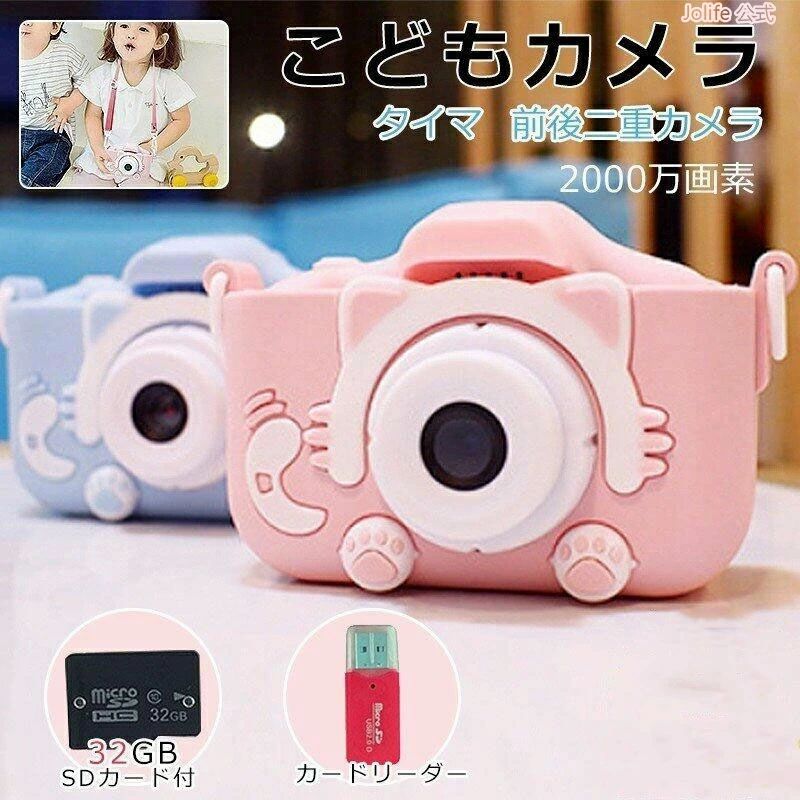 キッズ 子供用 カメラ おもちゃ写真 デジカメ 子供の日 小型 フォト 子供用カメラ デジタルカメラ