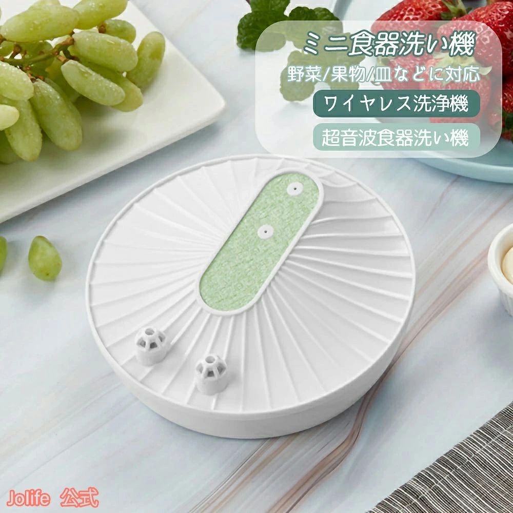 節水 USB充電式 超音波ミニ洗浄機 野菜/果物/皿などに対応 超音波