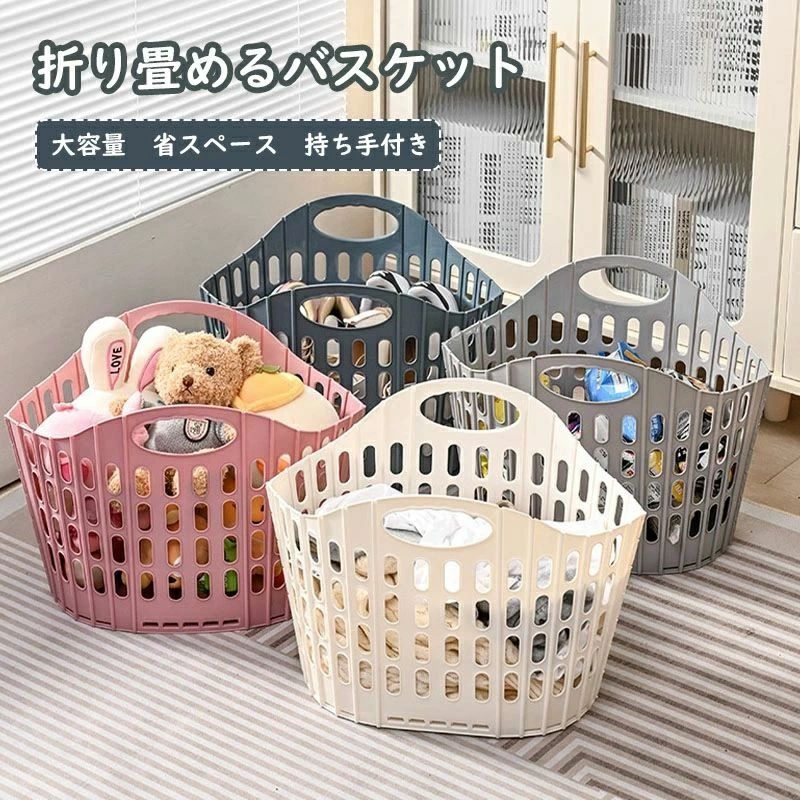 洗濯 収納 軽量 軽い 省スペース 洗濯機横 持ち手付き 持ち手 洗濯カゴ 洗濯かご おしゃれ コンパクト 大容量 スリム 折りたたみ