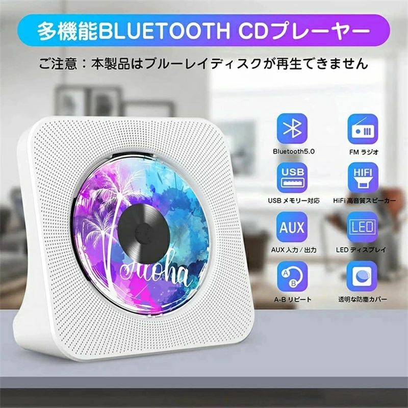 2024最新 防塵透明カバー付き 多機能 CDラジカセ コンパクト 卓上置き式 Bluetooth ポータブル