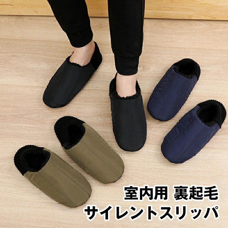 ルームシューズ メンズ 中わた ボア 軽量 室内履き 暖か 部屋 スリッパ テントシューズ 27cm キャンプ ..