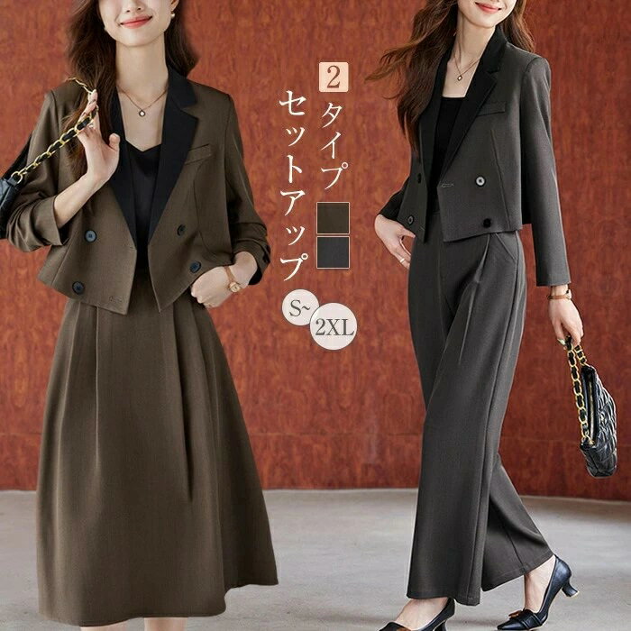 スーツ 卒業式 ママ コーデ セットアップ 2点セット レディース 卒園式 パンツスーツ スカートスーツ ..
