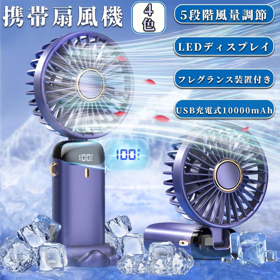 屋外 夏祭り 暑さ対策 おしゃれ 5段階風量調節 熱中症 コンパクト 充電 静音 手持ち 卓上 usb ハンディ..