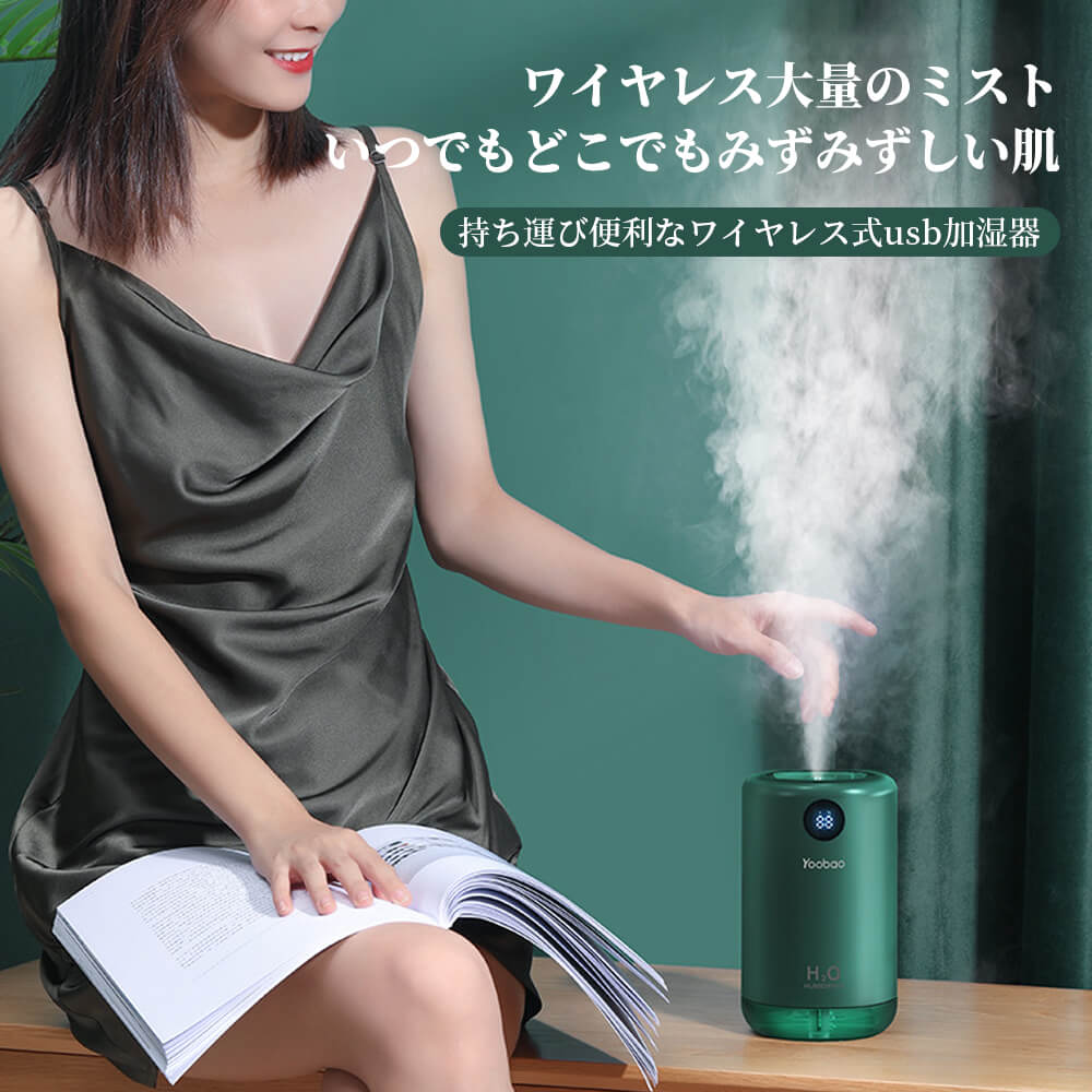 静音ミニワイヤレス加湿器 枕元 車載 事務所の卓上 USB携帯充電 USB静音加湿器 usb充電式加湿器 卓上加..