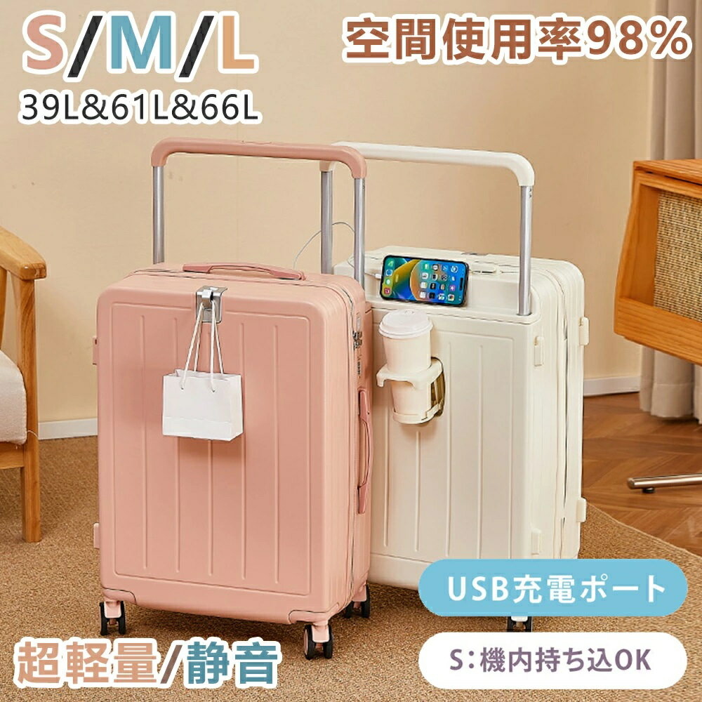 スーツケース 機内持ち込み キャリーバッグ キャリーケース 頑丈 USBポート付き 超軽量 小型 交換用キャスター 2-10日用 耐衝撃 泊まる 大容量 ワイドタイロッド 空間使用率98% 多収納ポケット 可愛い おしゃれ 卒業 修学旅行 国内 短途旅行 初売り