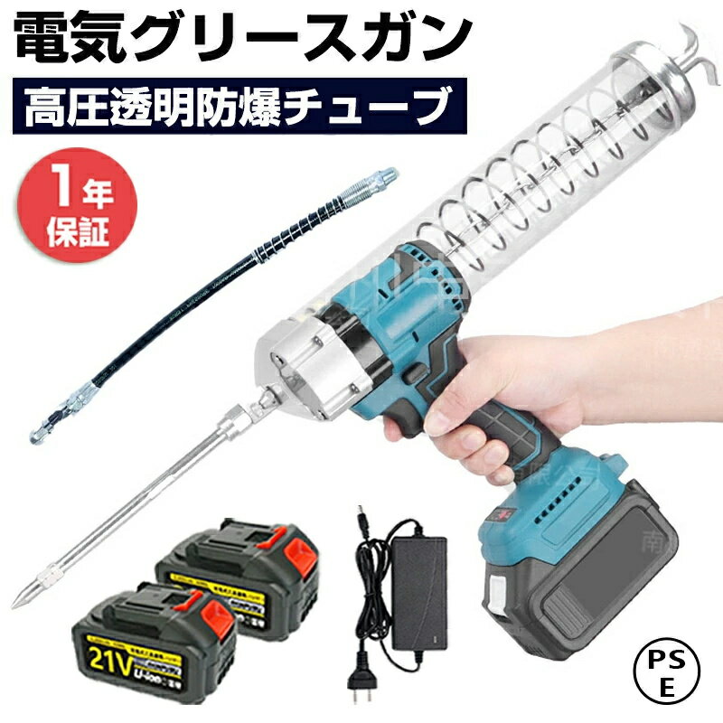 充電式グリスガン コードレス 電動工具キット 電動コードレスグリースガン 小型 掘削機グリースガン 農業機械 車、オートバイのメンテナンス ケムシ型用 潤滑用 船舶用機器に適した業界のグリスガン LEDライトを装備 さまざまな作業に