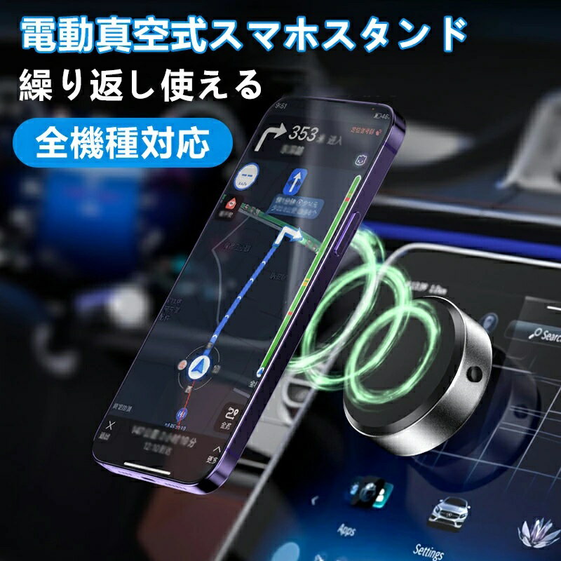 スマホスタンド マグネット式 車載ホルダー ワイヤレス充電器 片手操作 電動真空吸着式 車載ホルダー 車載用 スマホ 車載ホルダー 超強吸着力 スマホホルダー 携帯ホルダー 吸盤 強力 iPhone アイフォン 取付簡単 自由調節 繰り返す使用可能 タブレット対応