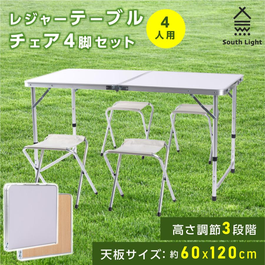 アウトドアテーブル アウトドアテーブルセット 折りたたみ テーブル チェア4セット レジャーテーブル ..