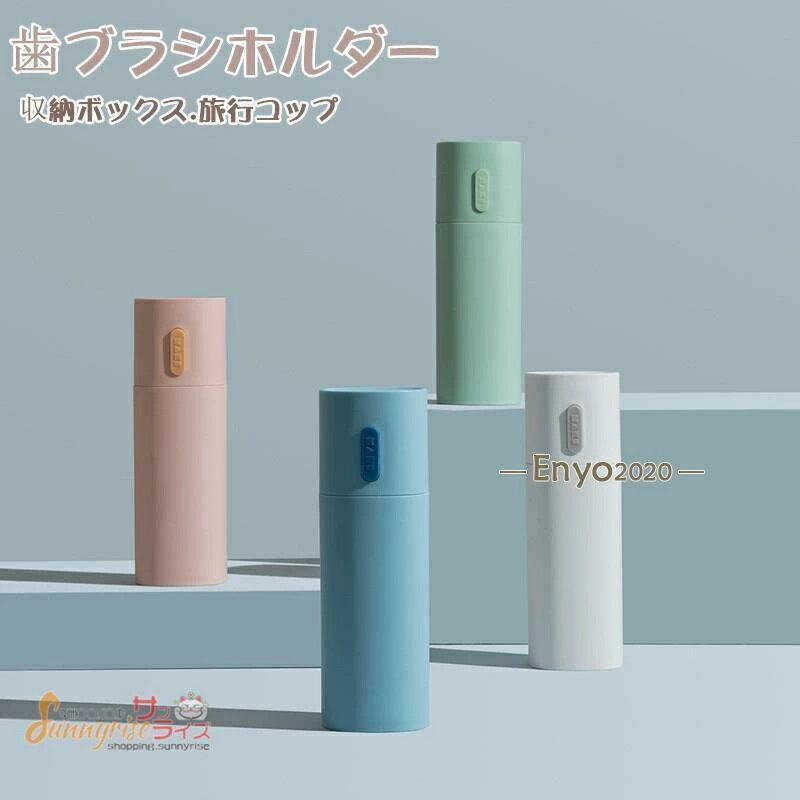携帯用 歯ブラシケース 収納ボックス 旅行コップ ワイドケース 歯ブラシ 収納ケース オフィス 外出 ボ..