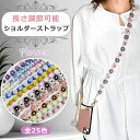 フラワー手編み】スマホ ストラップ 花 手編み スマホショルダー 花柄 ショルダーストラップ ホルダー ショルダー タイプ ストラップ 紐 ロング 手作り ハンドメイド 丈夫 首 肩掛け 斜めがけ 推し活 韓国 おしゃれ かわいい SNS