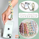 フラワー手編み】スマホストラップ 花 ハンドストラップ 花柄 ハンド ストラップ フラワー編み スマホ ストラップ 手首 ペンラストラップ ペンライト ストラップ ホルダー 手作り ハンドメイド 韓国 おしゃれ かわいい SNS