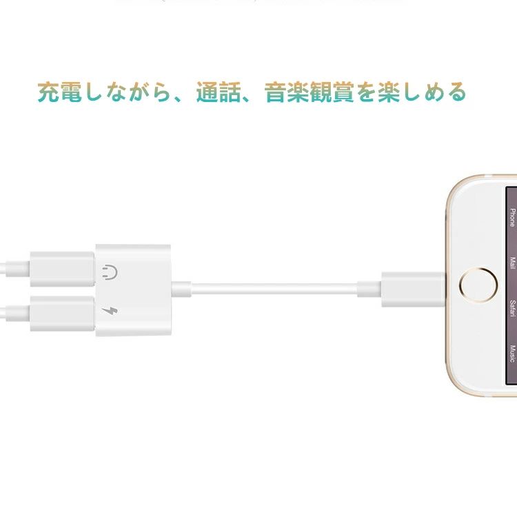 音楽/充電/通話/リモコン 充電器 充電ケーブル mini iPhone13 iPhone12 iPhone11 アイフォン iPad 7 8 Max XS X XR SE2 Pro 11 iPhone Max Pro 12 iPhone Max Pro 13 iPhone14 Lightning 通話可能 変換アダプター イヤホン 変換ケーブル ライトニング