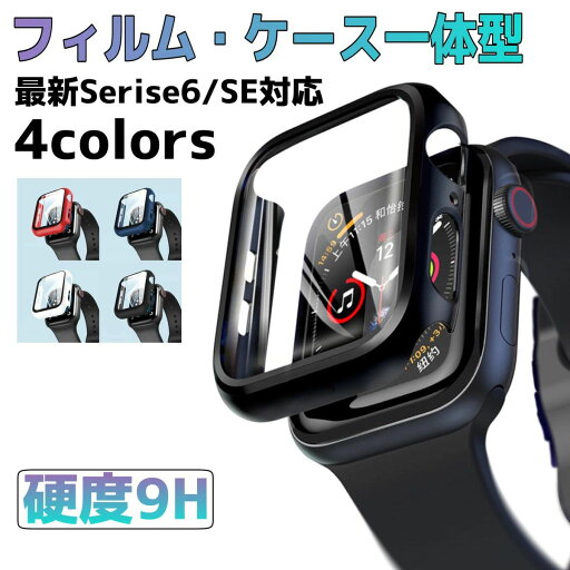 全面保護 アイフォンウォッチ カバー 超薄型 Series Watch カバーApple アップルウォッチ 38/40/42/44mm ケース 6/5/4/3/SE Series Watch 全面保護 アイフォンウォッチ カバー 超薄型 Series Watch カバーApple アップルウォッチ 38/40/42/44mm ケース 6/5/4/3/SE Series Watch