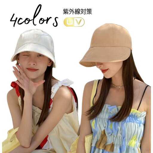 夏 春 折りたたみ 日よけ ハット 紫外線対策 日焼け対策 紫外線カット UV レディース 夏 春 折りたたみ 日よけ ハット 紫外線対策 日焼け対策 紫外線カット UV レディース