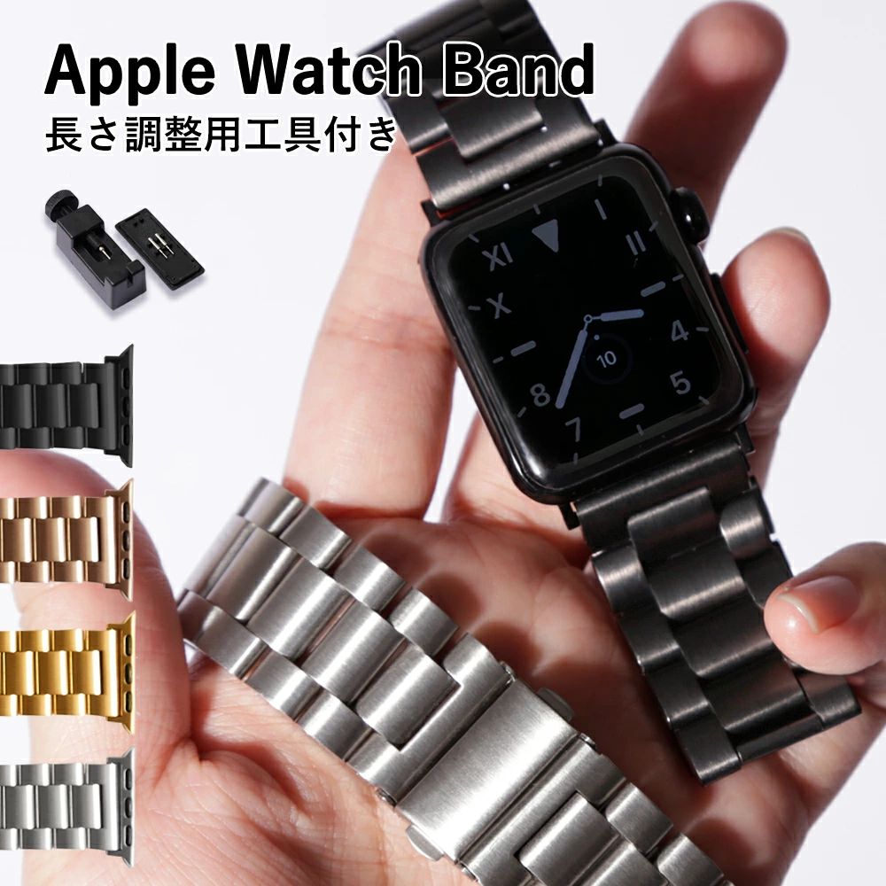 バンド ステンレス applewatch series 9 バンド 44mm 45mm 46mm 42mm 49mm アップルウォッチ SE2 バンド アップルウォッチ Ultra2 バンド アップルウォッチ8 applewatch10 バンド applewatchSE バンド ウルトラ2 ベルト 44mm 45mm 調整工具付き