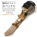 ピンクゴールド ゴールド シルバー ステンレス Dバックル バンド交換 Dバックル 腕時計 Dバックル ベルト 時計 Dバックル 革ベルト 24mm 22mm ...