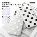 ハンドメイド フラワー ハードケース クリアケース カバー かわいい ケース 5G 12 Redmi シャオミ ケース カバー 5G 12 Redmi ケース 5G 12 Redmi ケース 5G 12 Redmi Xiaomi おしゃれ ケース 5G 12