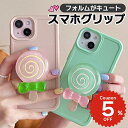 お揃い ペア レディース キャンディ アイス スマホアクセサリー 携帯リング スマホケース スマホスタンド グリップトック スマホリング おしゃれ かわいい マ...