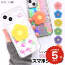 女子 レディース ペア シンプル フラワー 花 スマホアクセサリー 携帯リング スマホケース スマホスタンド グリップトック スマホリング おしゃれ かわいい ...
