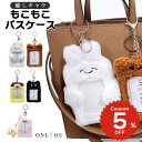 猫 レディース 学生 かわいい モコモコ もこもこ キーリング 韓国 社員証 IDケース カード収納 パスケース カードケース カード入れ 定期入れ 犬 ねこ うさぎ ぬいぐるみ キャラクター