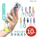 レディース 飾り おしゃれ シンプル かわいい ポーチ バッグ 落下防止 ストラップ スマホケース キーホルダー キーリング チャーム 韓国 手首 スマホストラップ