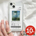 クロード 日傘をさす女性 散歩 アート 絵画 s24 s25 Galaxy おしゃれ ケース iphone12 iphone11 ケース iPhone ケース iphone13 ケース iphone14 マグセーフ クリア ケース iphone16pro ケース iphone15 ケース iPhone16 magsafe対応 韓国 かわいい ケース iPhone16e