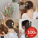 花 チューリップ 大きめ 女子 大人 レディース ヘアアレンジ