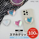 クリア ハート オーロラ スマホアクセサリー 携帯リング スマホケース スマホスタンド グリップトック スマホリング おしゃれ かわいい マグセーフ マグネット...