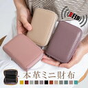 スリム カード入れ 小銭入れ コインケース RFID 磁気防止 クレジットカード おしゃれ じゃばら 牛革 レザー スキミング防止 大容量 カードケース 二つ折...
