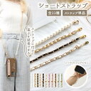 メール便送料無料【あす楽】 ギフト かわいい おしゃれ 短い レザー チェーン パール Android iPhone スマホケース iphoneケース 延長 24-34cm】ハンドストラップ 単品【ショートストラップ 落下防止 手首