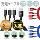 Android s20 s21 s22 ギャラクシーGalaxy SE2 SE3 13 14 iPhone 充電器 アイフォン 充電ケーブル 急速充電器ケーブル...