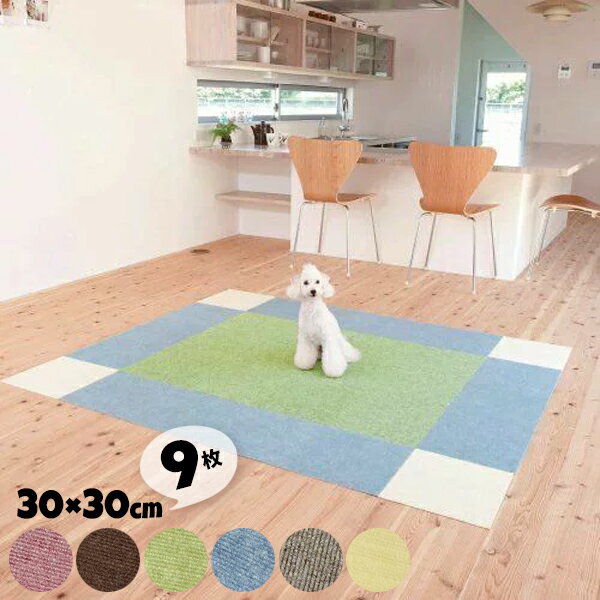 ジョイントマット 30cm×30cm 30角 吸着ぴたマットループ ピタッとずれない！洗濯OK！カットOK！掃除機がけも簡単！安心の国産！ 裏面がアクリル樹脂製の 吸着素材 で 掃除機がけして も 吸いつかない ズレない ハサミ で カット...