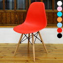 椅子 DSWシェルチェア W46.5×D55×H81×SH45cm イームズチェア イームズ eames shell chair 木脚【送料無料】