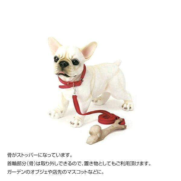 ドアストッパー犬 フレンチブルドック白 エイチツーオー H9398 置物 ガーデン オーナメント 犬 イヌ 骨型 屋外 玄関 入口 店先 店舗 ショップ用 ドアストッパー【送料無料】 [2]